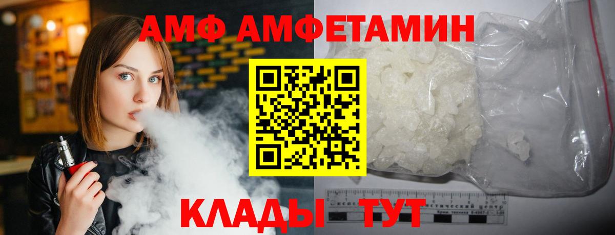 АМФ VHQ  АМФЕТАМИН  АМФ  Вход с VPN  Кировск 