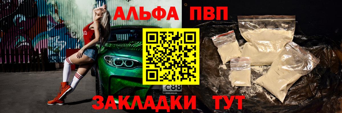 Alpha-PVP мука  Alpha PVP Соль  Кировск  Вход с VPN  Alpha PVP крисы CK 