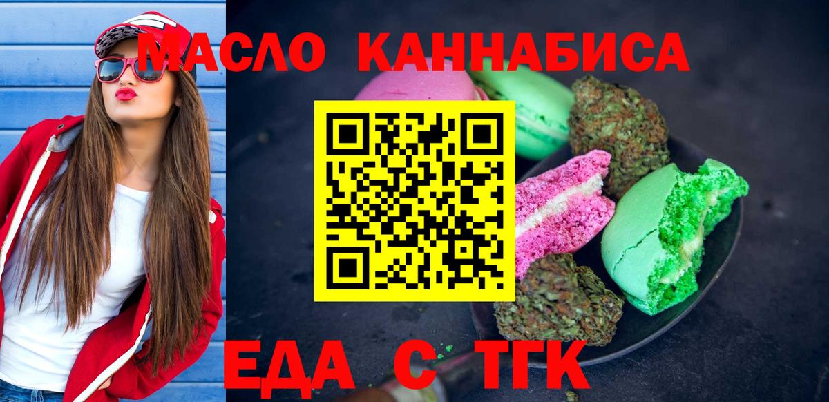 Кировск  Cannafood конопля  Вход с VPN 