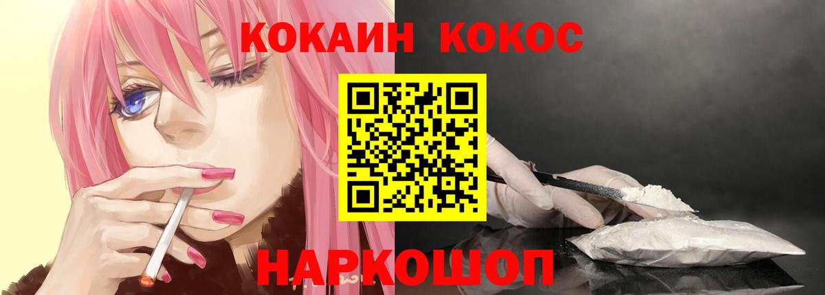 Кировск  Кокаин  Вход с VPN  Кокаин Эквадор  Кокаин FishScale 