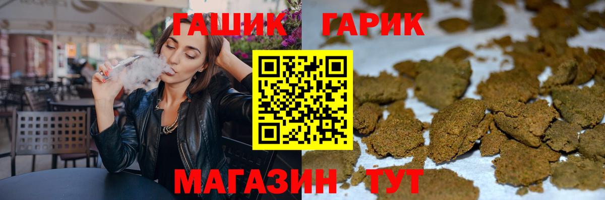 ГАШИШ  Гашиш гарик  Вход с VPN  ГАШИШ убойный  Кировск 