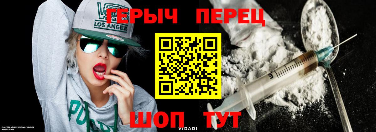 ГЕРОИН герыч Кировск