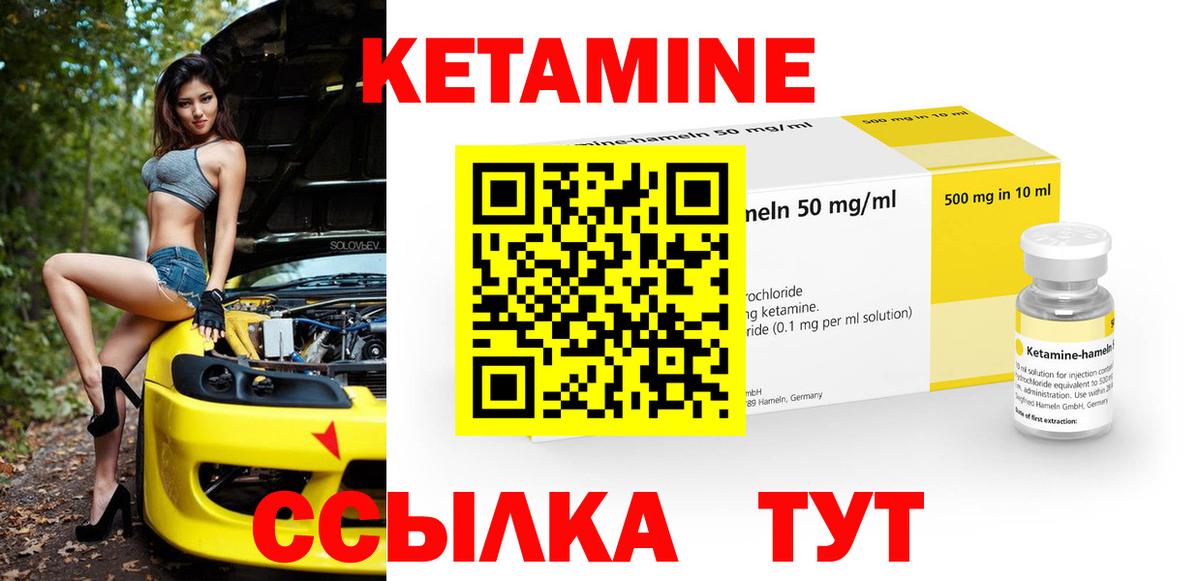 Кетамин VHQ  Вход с VPN  Кировск 