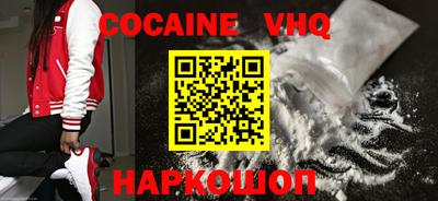 альфа пвп VHQ Краснодар