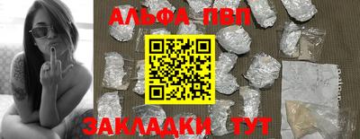 альфа пвп VHQ Краснодар