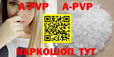 альфа пвп VHQ Краснодар
