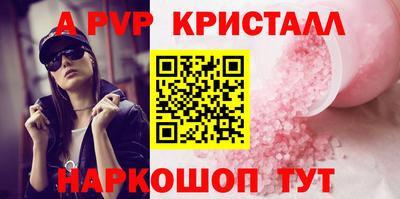 альфа пвп VHQ Краснодар