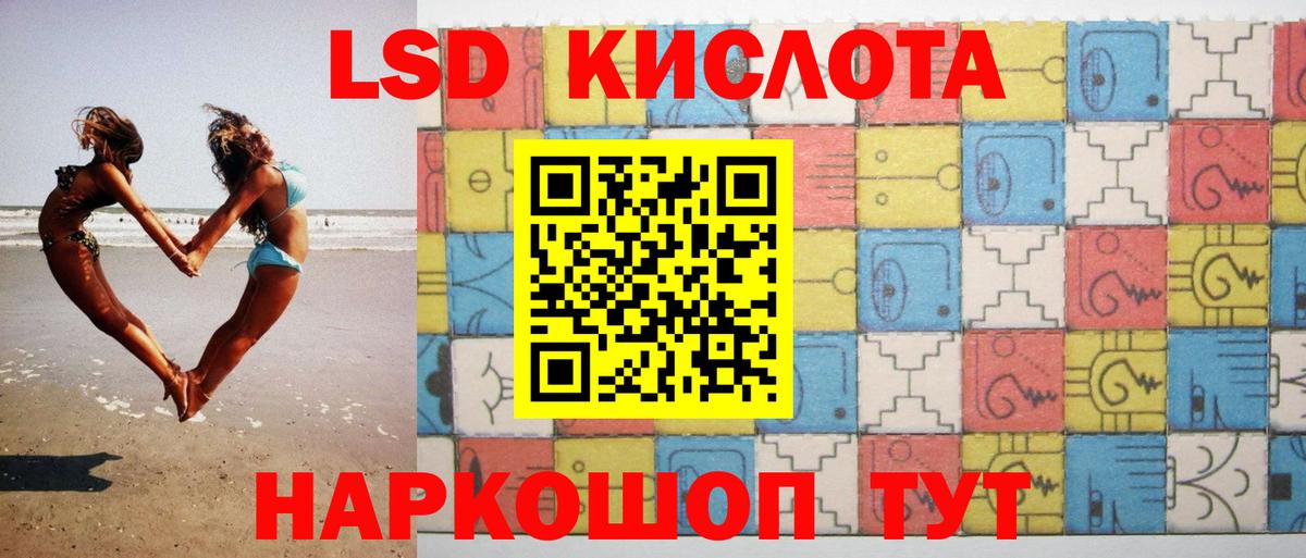 ЛСД экстази  ЛСД экстази кислота  Вход с VPN  Кировск 