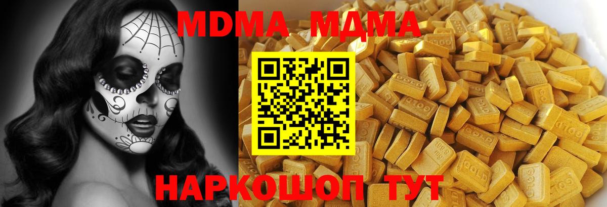 MDMA VHQ  MDMA Molly  Вход с VPN  Кировск 