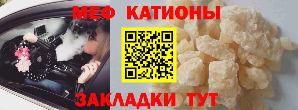 Мефедрон VHQ  Меф кристаллы  Кировск  МЯУ-МЯУ  Вход с VPN 