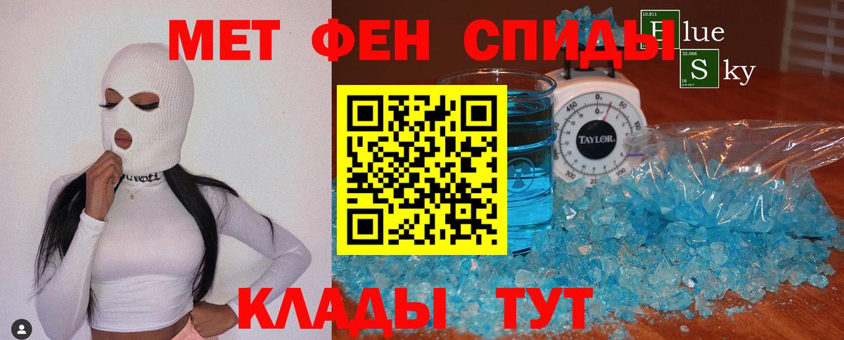Метамфетамин Methamphetamine  Вход с VPN  Кировск 