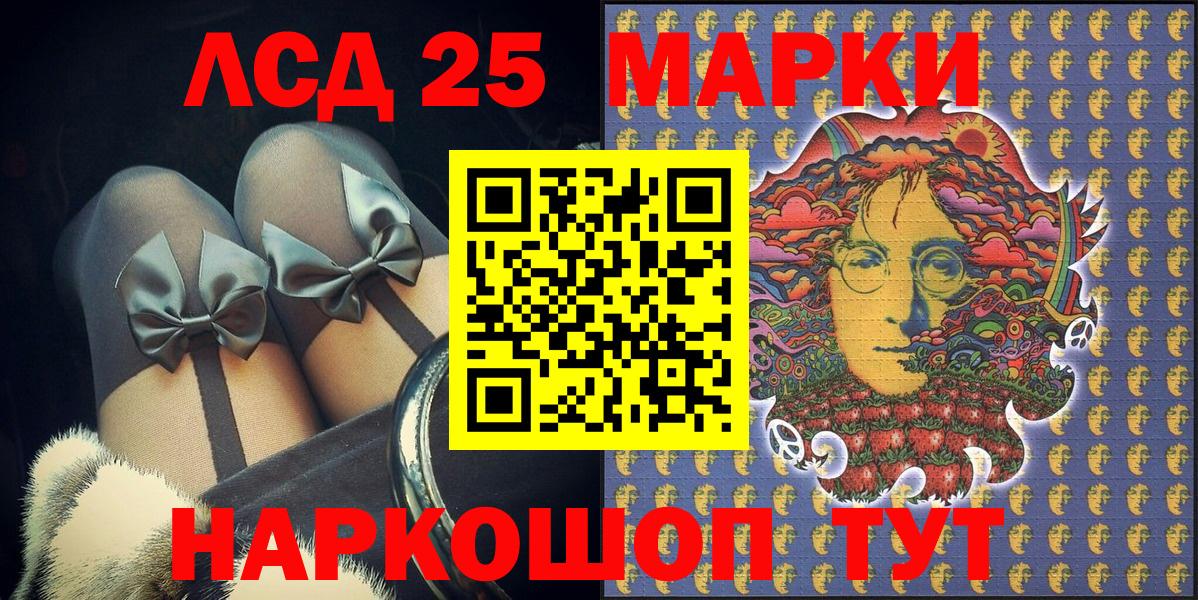 Марки NBOMe 1,8мг Кировск