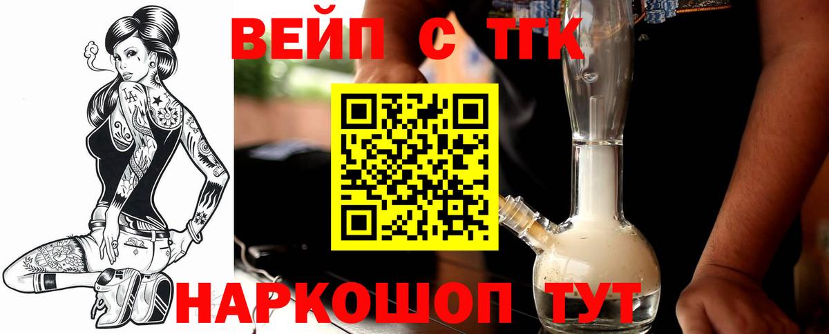 Дистиллят ТГК жижа Кировск