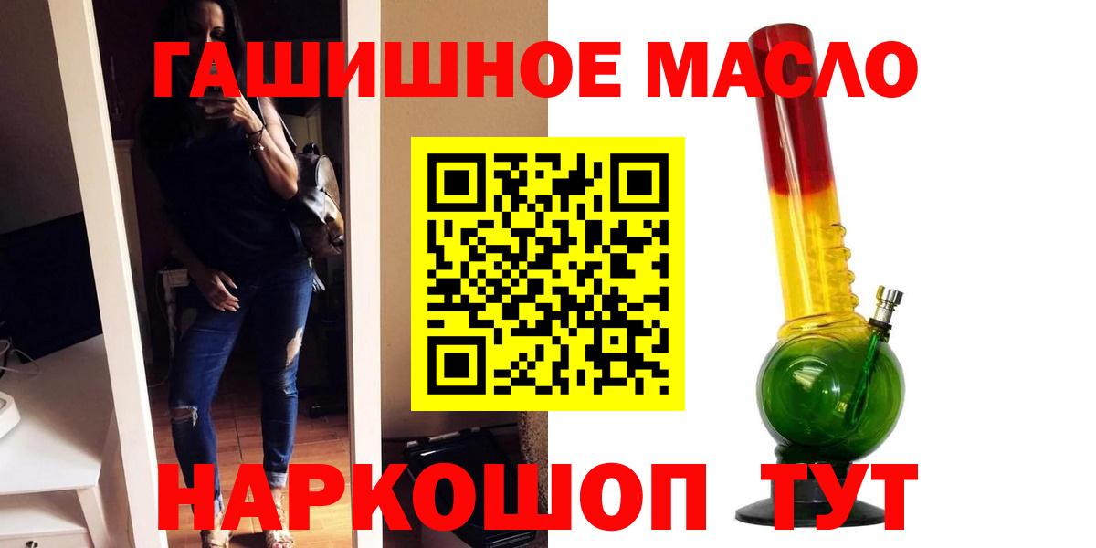 наркотики  Дистиллят ТГК Wax  Вход с VPN  Кировск 
